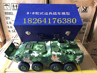 济南航宇8X8步兵战车模型批发（军事模型厂家）