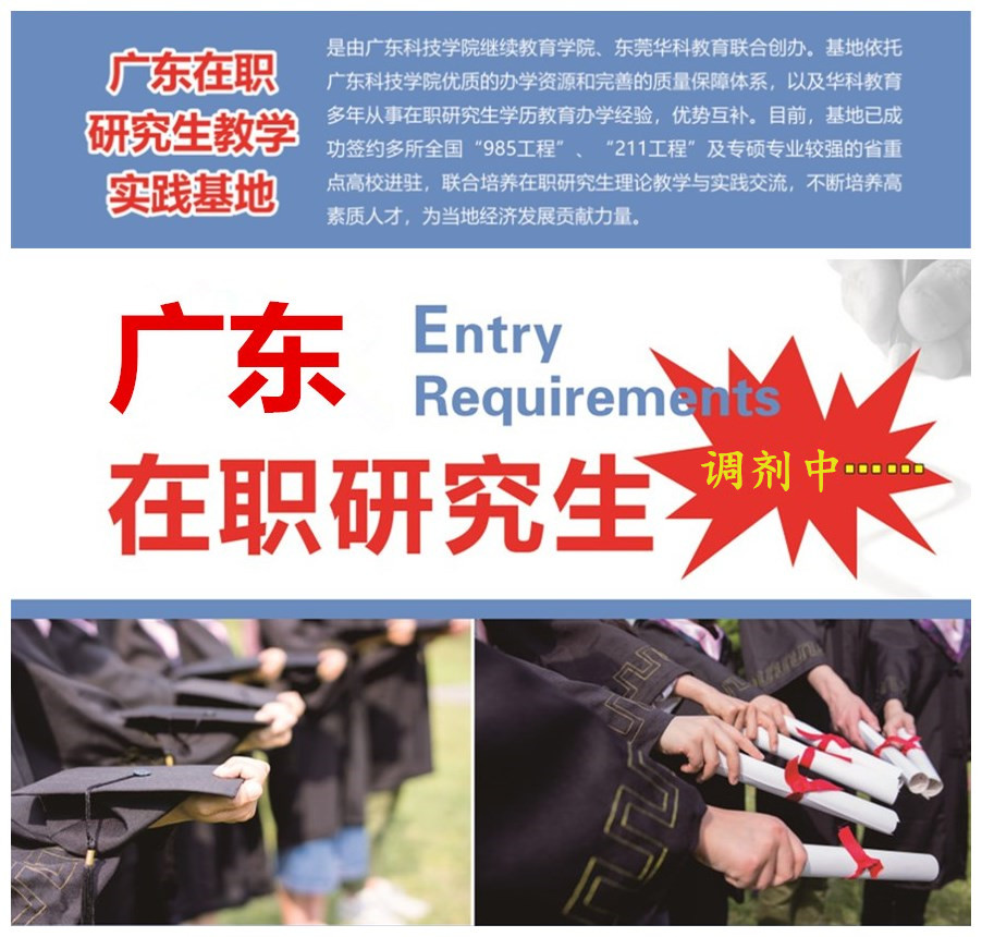 2019武汉理工大学在职研究生调剂通知（广东班）