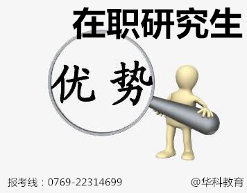 2019武汉理工大学在职研究生调剂通知（肇庆班）