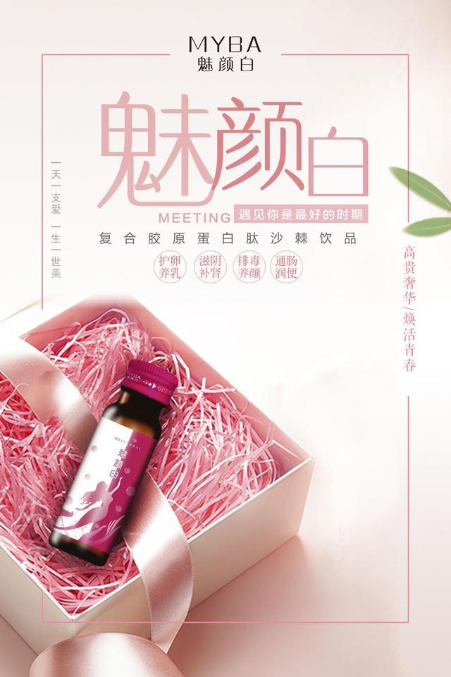 魅颜白是否含有副作用/