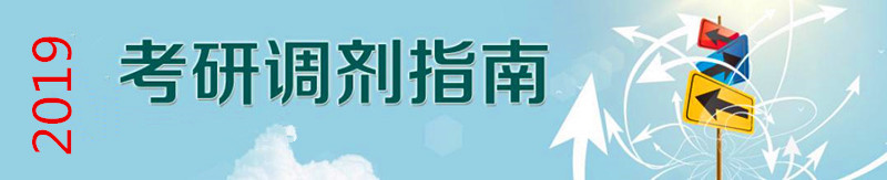 广东在职研究生：MBA/MPA双证B线调剂有哪些专业？