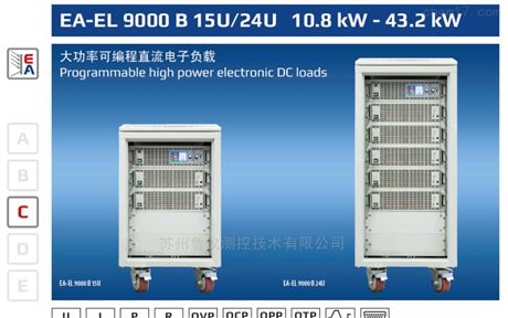 德国EA-EL9000B系列可编程直流电子负载