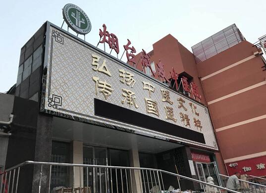 烟台广告 广告哪家好 广告费用 广告公司 排名高 润鑫广告