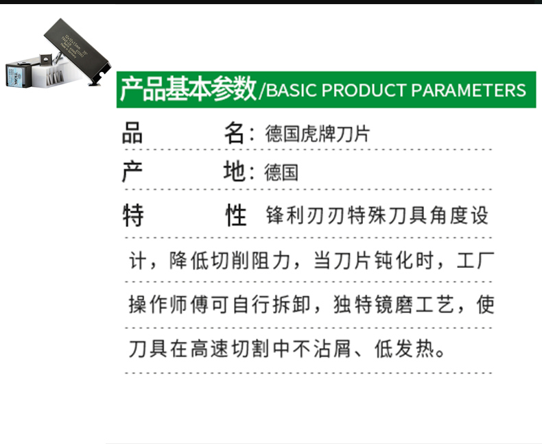 福建进口刀片质量好