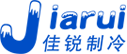 陕西佳锐制冷科技有限公司