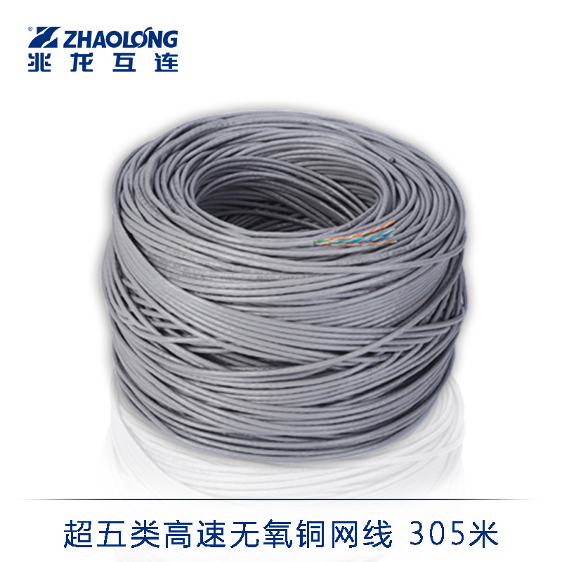 CAT5e超五类网线