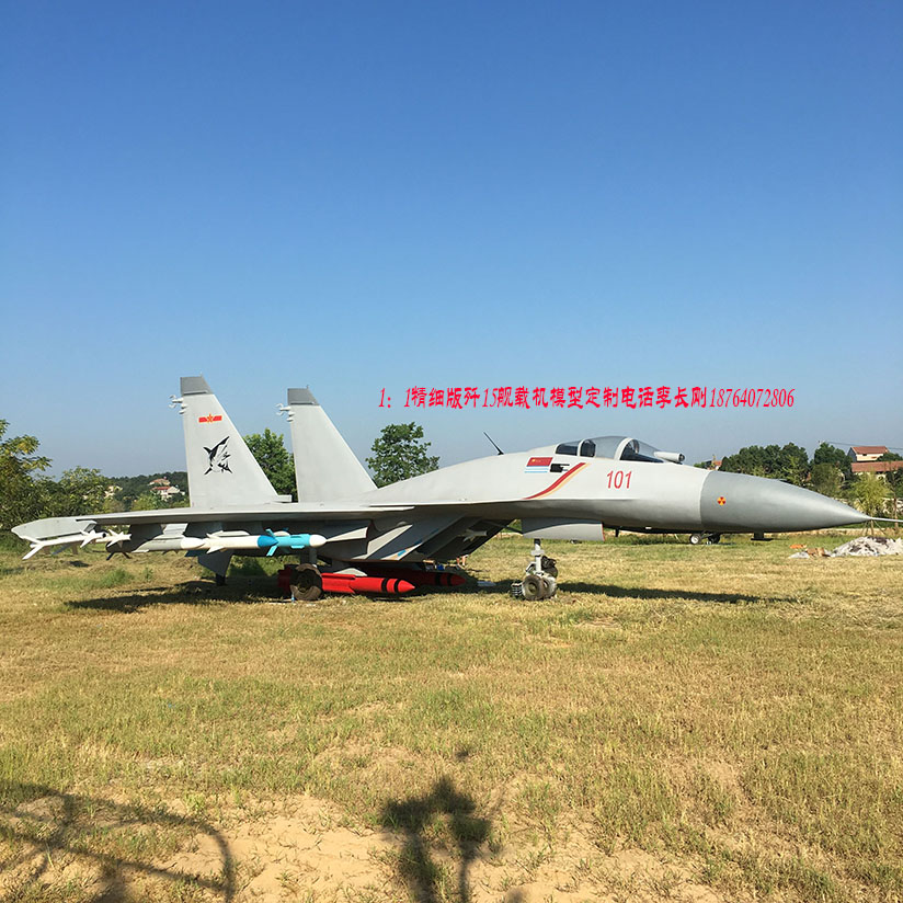 1：1大型歼15飞机模型哪里有，山东鼎航定制航展模型