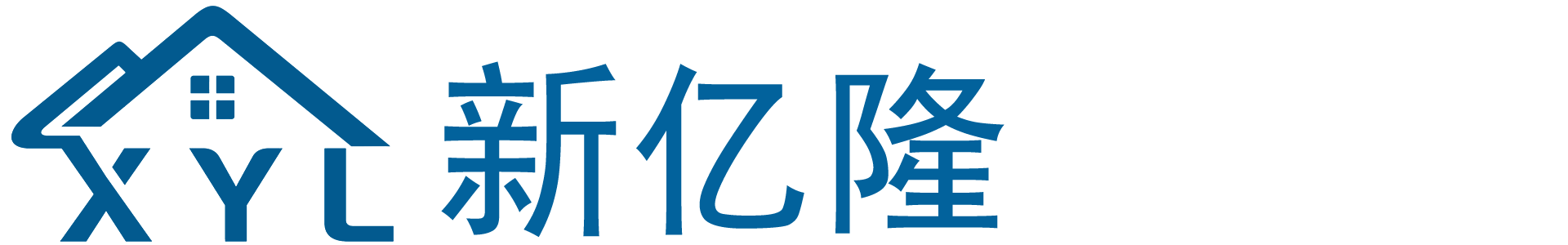 宁夏新亿隆建筑装饰工程有限公司