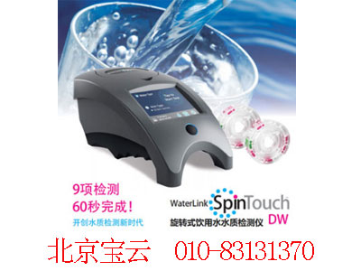 WaterLinkSpinTOUCH旋转式水质检测仪