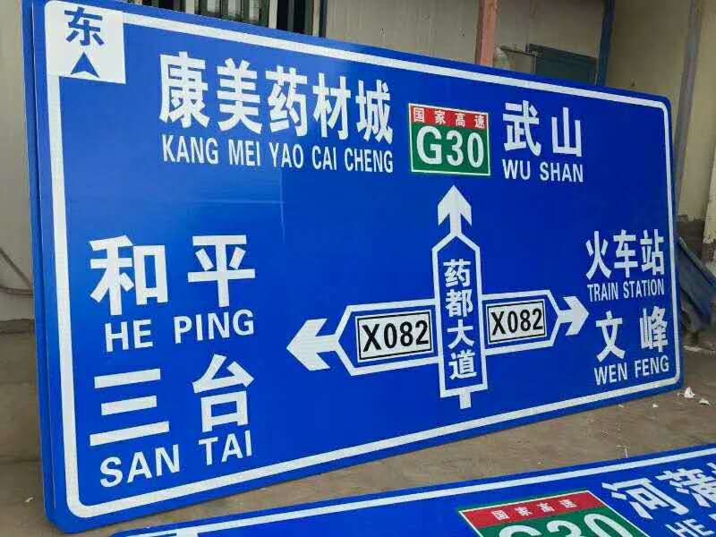 西藏路 |兰州明通标牌提供兰州道路标志牌