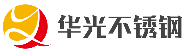 河北华光不锈钢制品有限公司