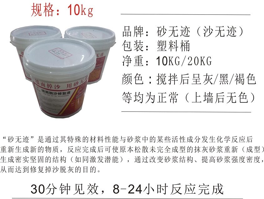 说说抹面砂浆强度等级不够用什么方法补救？经验分享