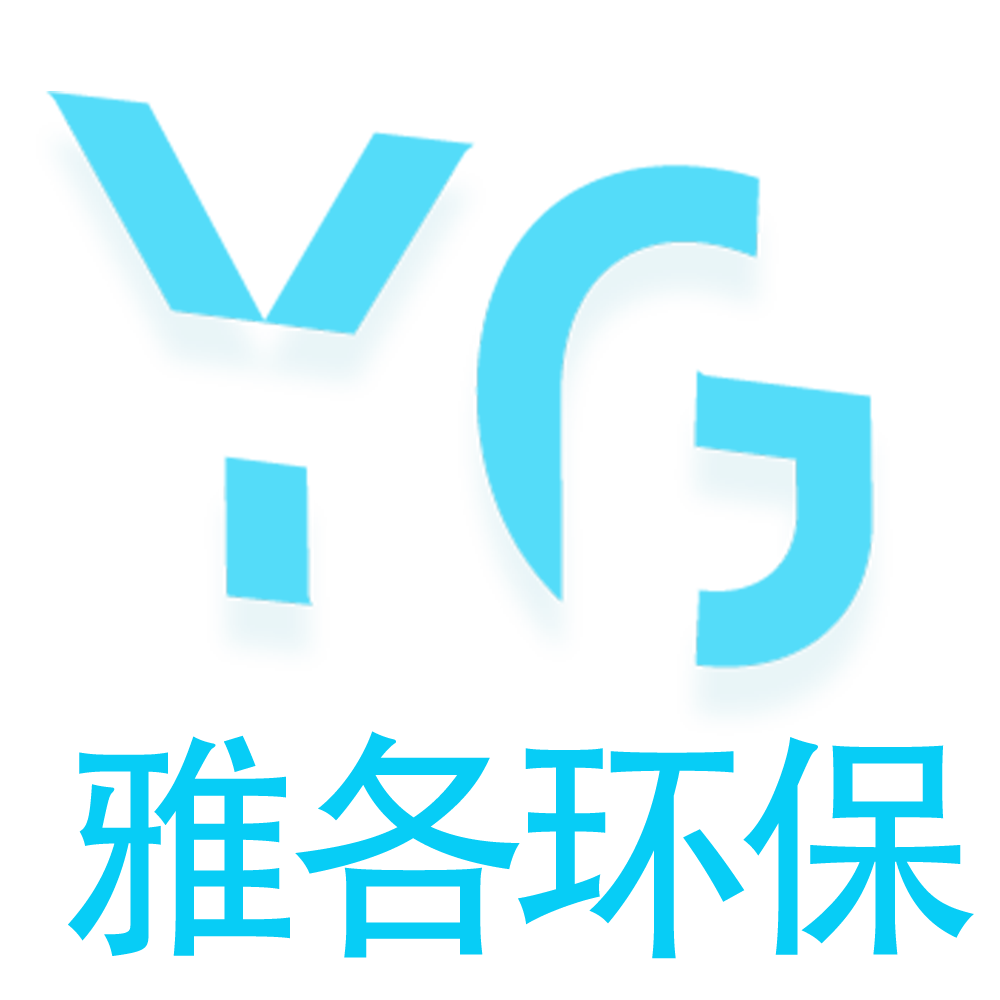 山东雅各环保设备有限公司