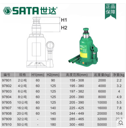 福建世达千斤顶哪家批发——厦门永达新机电