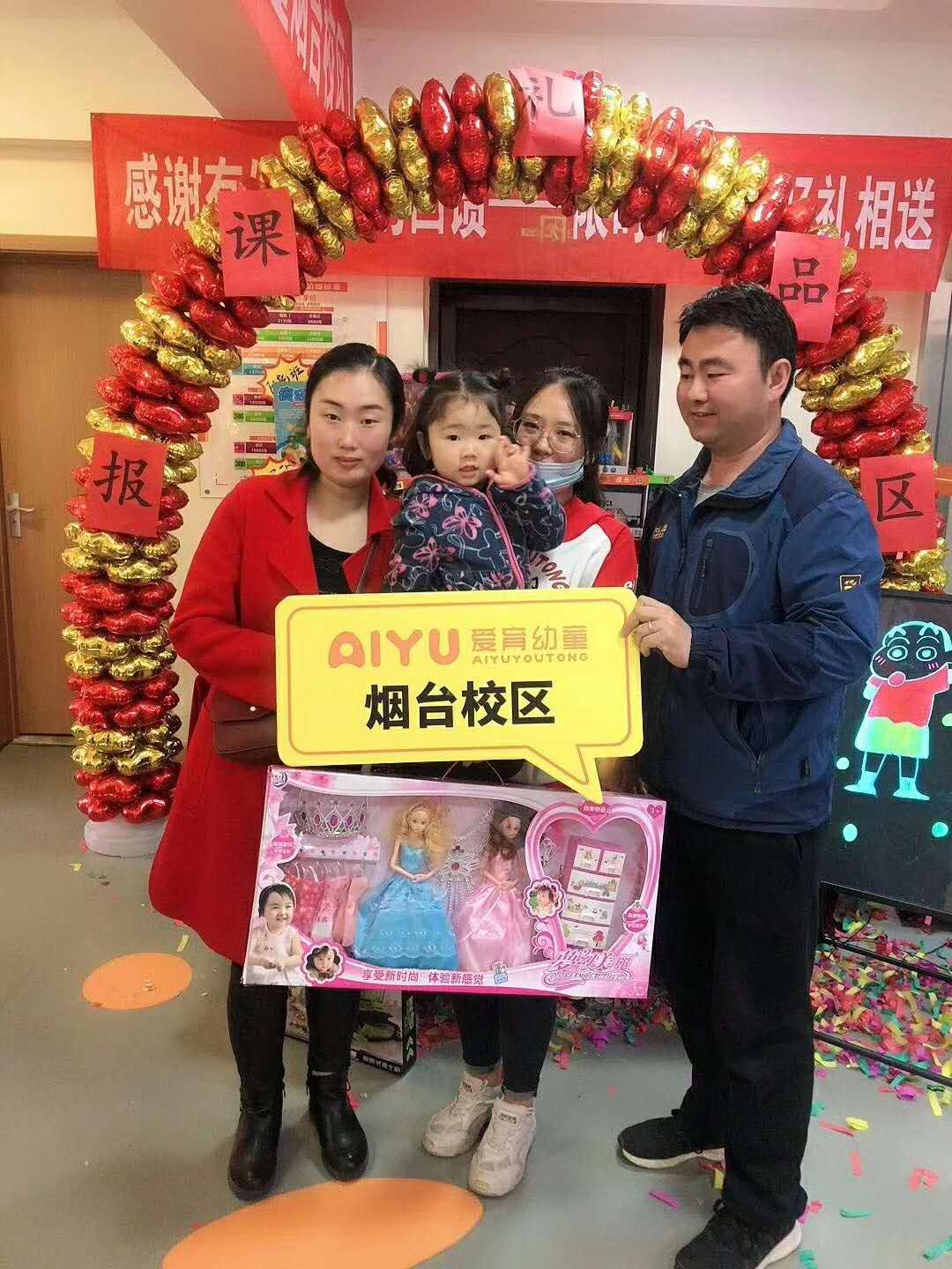 【爱育幼童】烟台全脑开发_烟台右脑潜能开发_烟台专注力训练