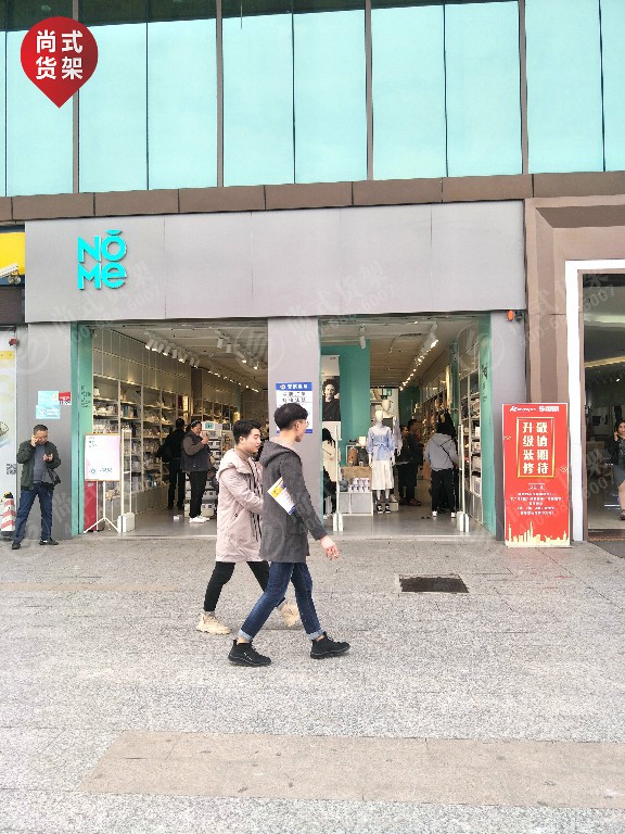 定做NOME诺米家居店货架哪家便宜