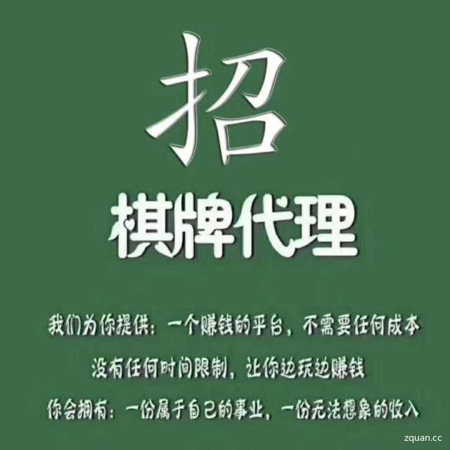 叼三批，捞腌菜，血战其牌代理高层收入