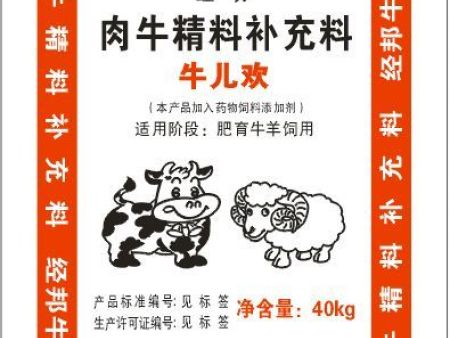 肉牛精料补充料牛儿欢