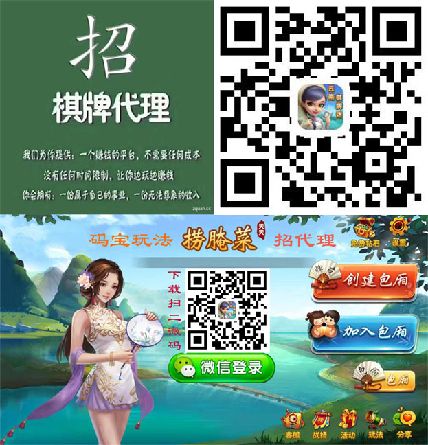 丽江ma将，曲靖捞腌菜，昆明捞腌菜招代理