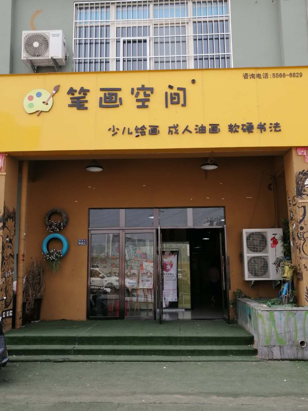 郑州艺术课拓客地推