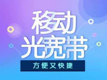 沈河宽带-哪里有信誉好的宽带