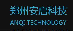 郑州安启科技有限公司