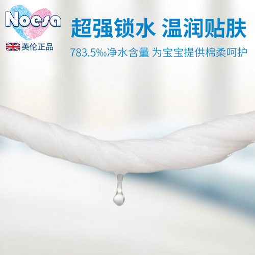 诺邑莎价格划算的英国noesa婴儿柔软湿巾纸|金山noesa婴儿柔软湿巾纸