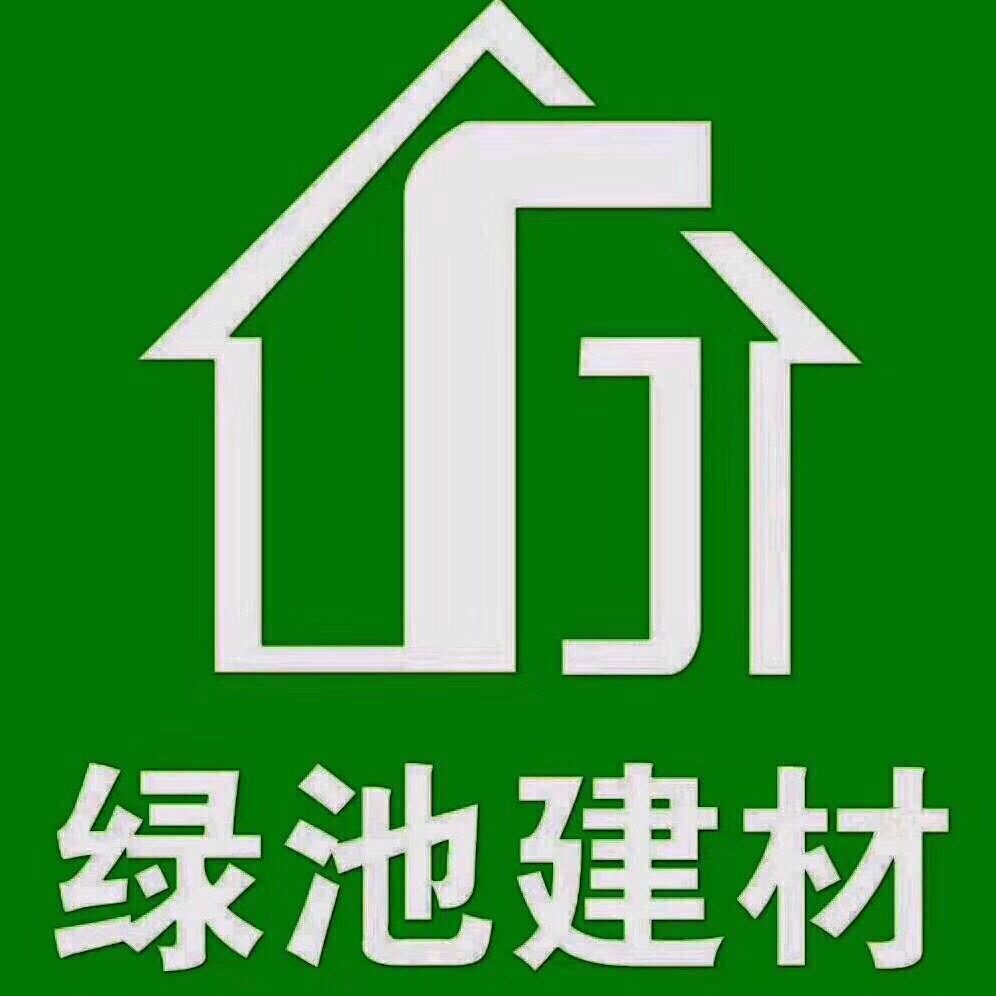 内蒙古绿池建材有限公司