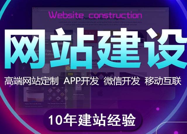 南通网站建设