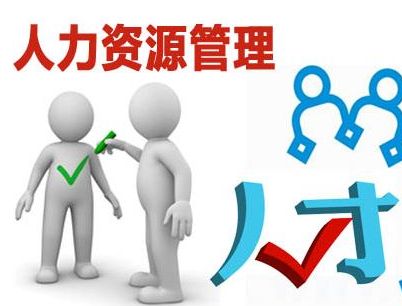 【搏达人力】烟台人力资源公司_烟台开发区劳务派遣公司_正规