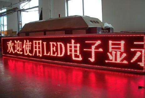 泉州LED显示屏厂家-泉州天羽广告