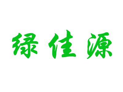 新疆绿佳源环保科技有限公司