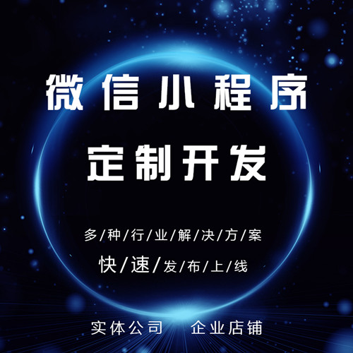 微信公众号开发公司哪家好