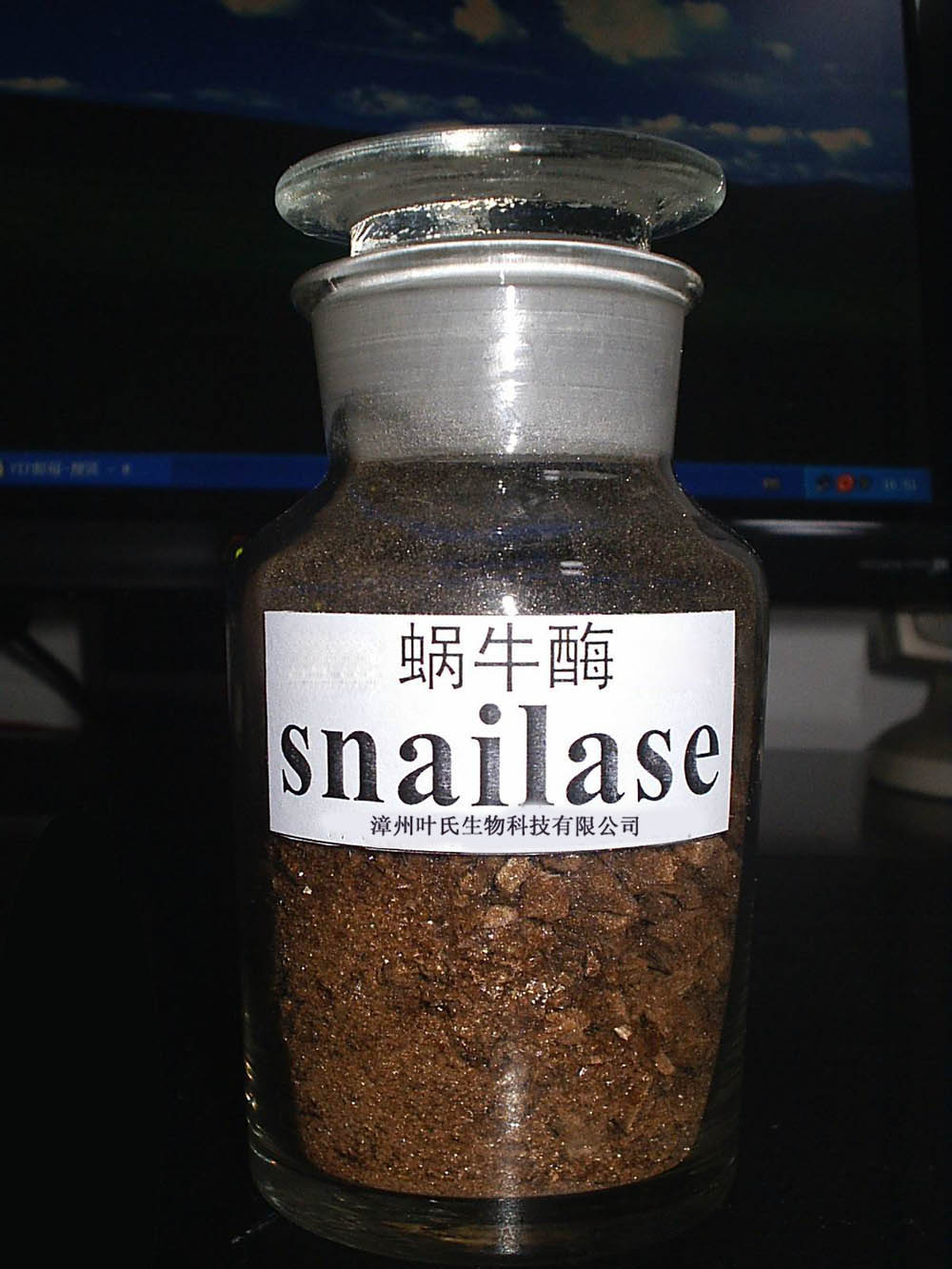 蜗牛酶Snailase