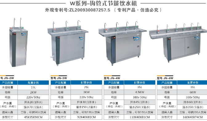 全众学校工厂商务饮水机