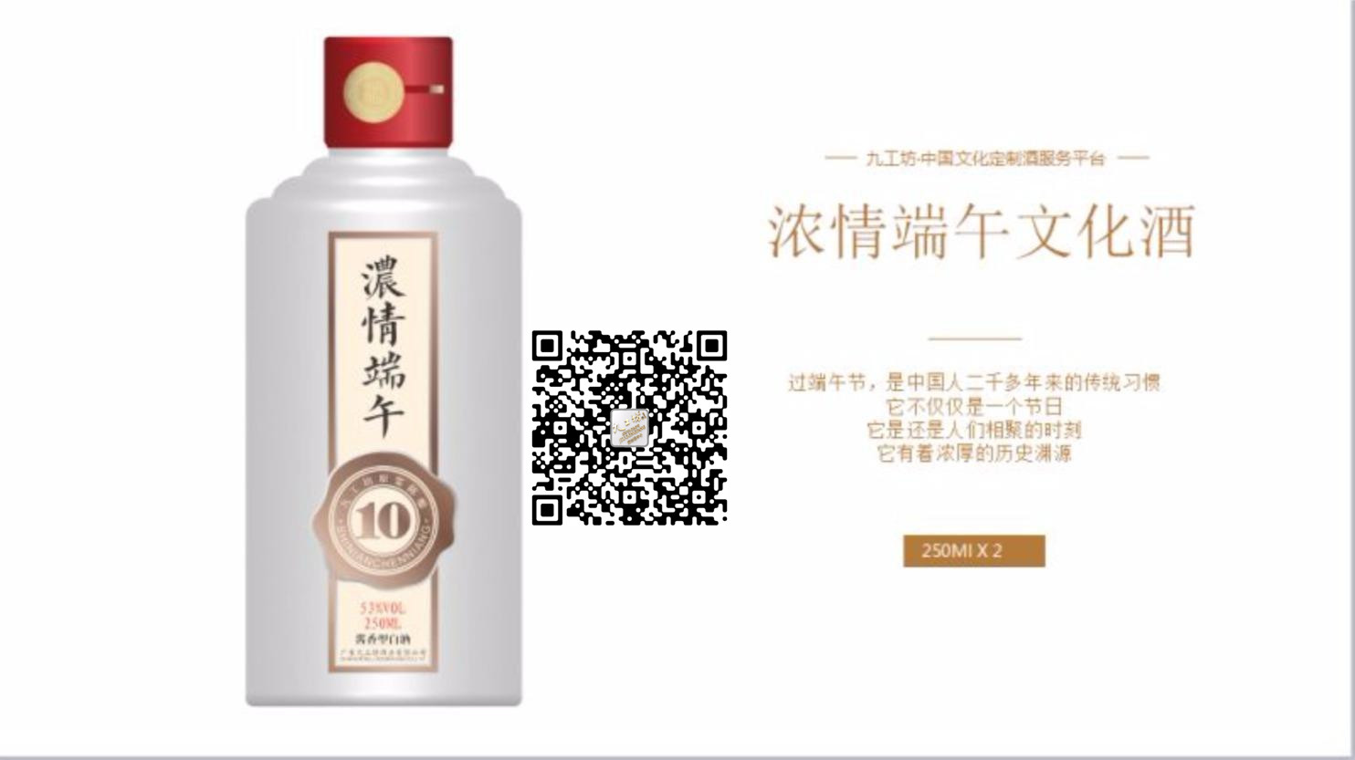 企业顁制酒的好处？充分体现出企业的文化风格