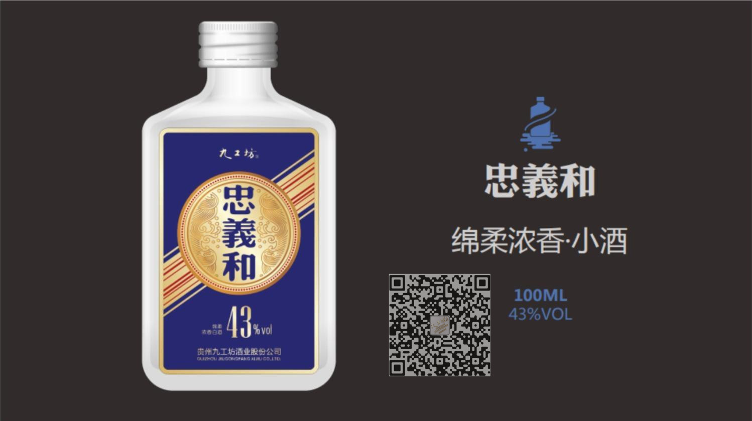 九工坊顁制酒将带来酒业的边缘革命