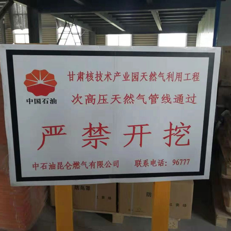 玻璃钢警示牌厂家-品牌好的玻璃钢警示牌供应商