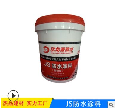 js防水涂料