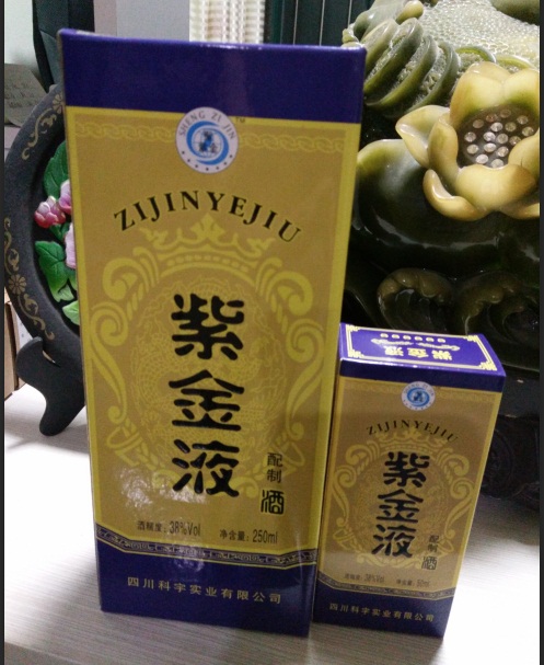 紫金液不老酒