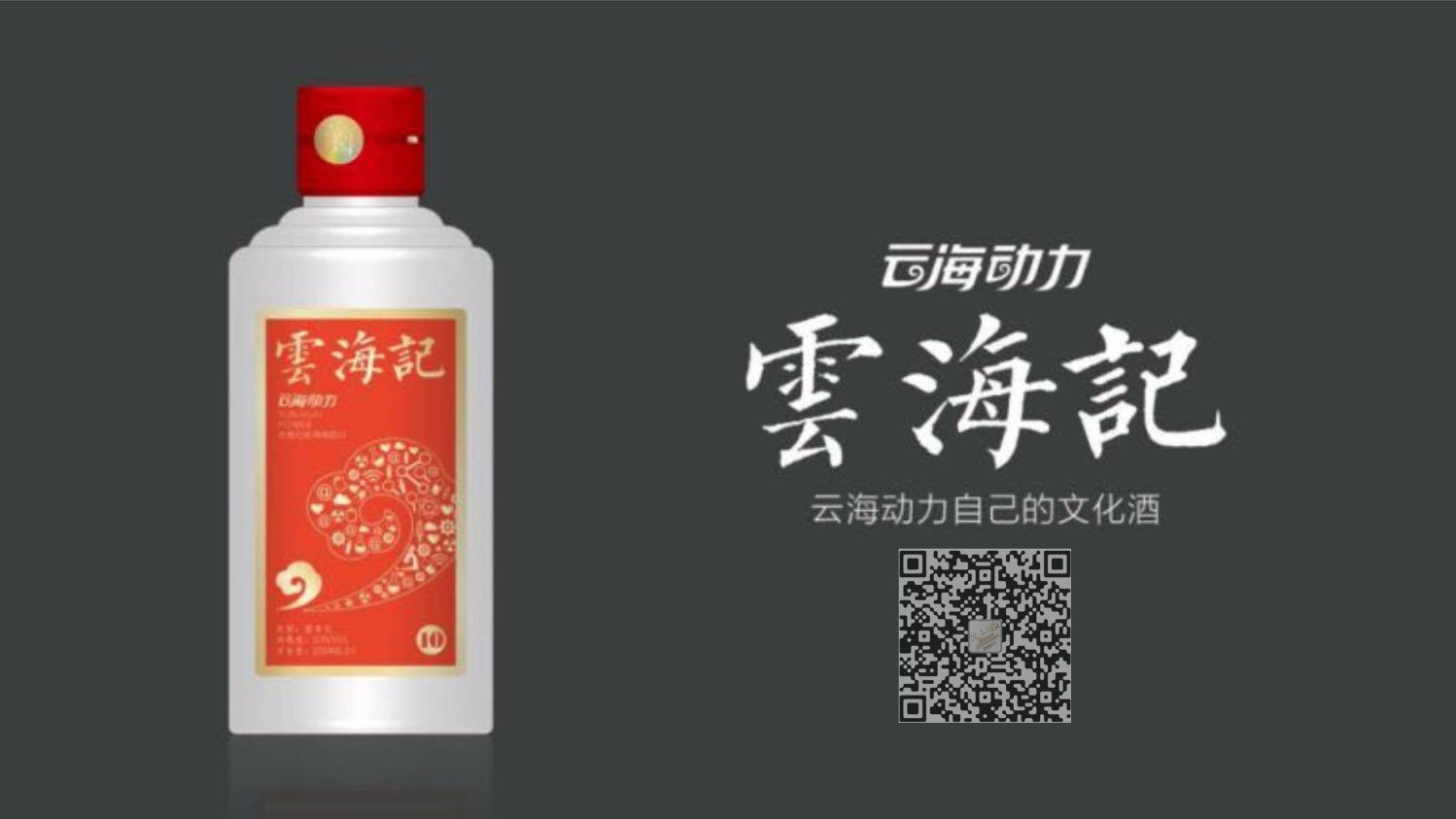 【九工坊】顁制酒被概念化/信息化/