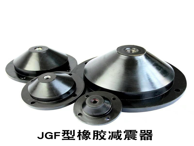 JGF型橡胶减震器风机水泵空调机组减震器隔震垫