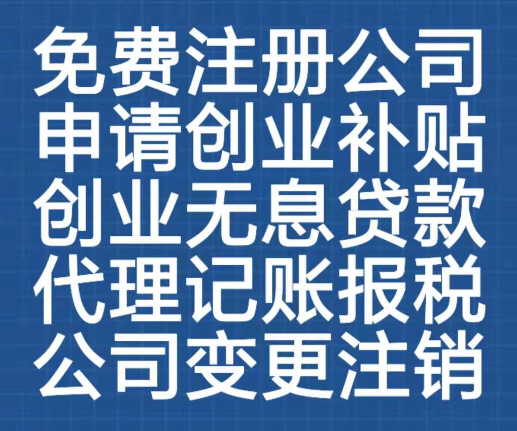 黄岛代理记账公司-胶南代理记账哪家好