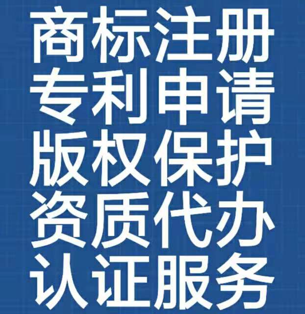 黄岛商标注册认准信盛泽，青岛商标注册服务流程