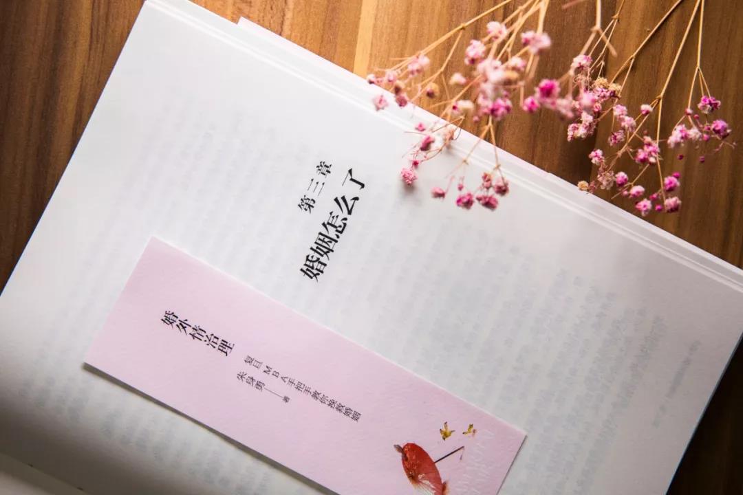 婚姻管理师培训-抱持心理提供周到的婚姻管理