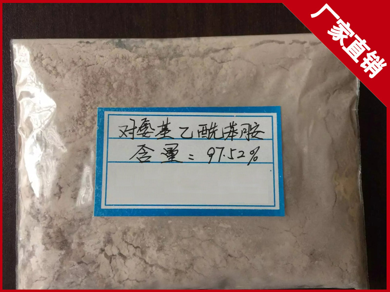 对氨基乙酰苯胺批发|专业的对氨基乙酰苯胺厂家推荐