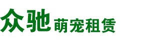 沈阳众驰文化传播有限公司