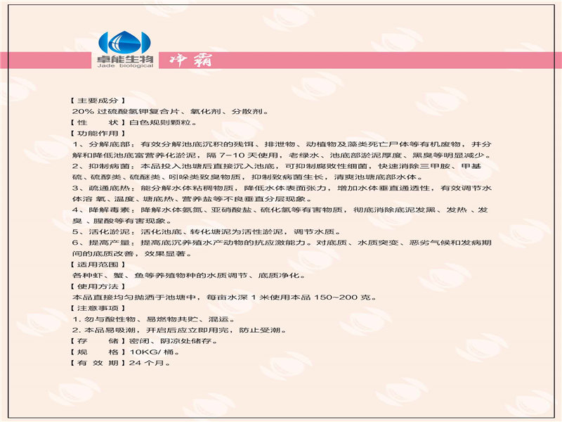 水质净化剂厂家现货供应-水质净化剂价格