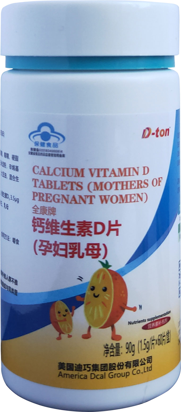 钙维生素D片孕妇乳母