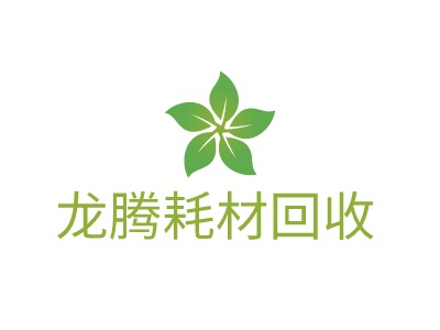 北京龙腾耗材回收有限公司